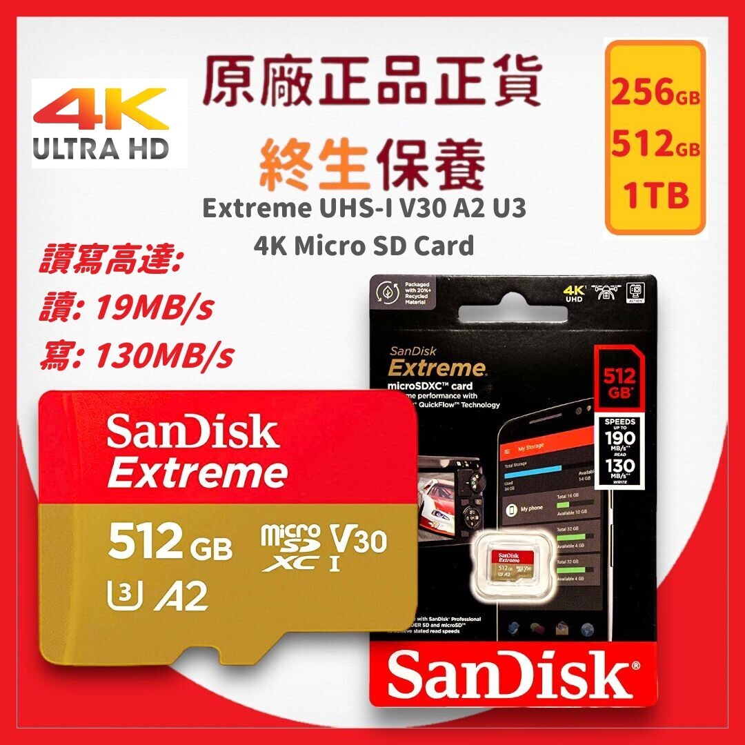 SanDisk - 512GB Extreme microSD (190MB/s) UHS-I 手遊記憶卡 V30 A2 U3 4K